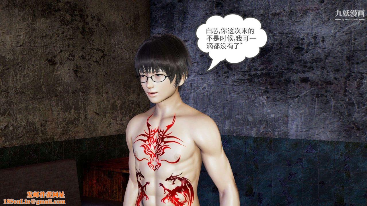 龙魂[3D]第20话【第3话】