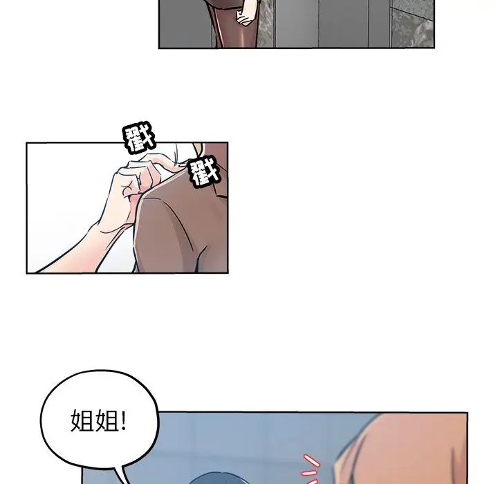 坏坏的她第19话