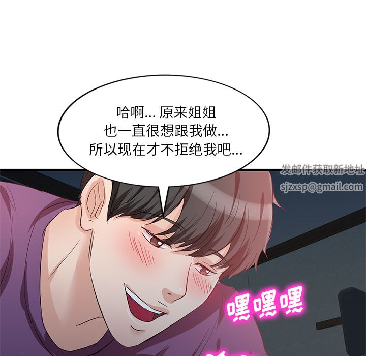 坏坏的大嫂第1话