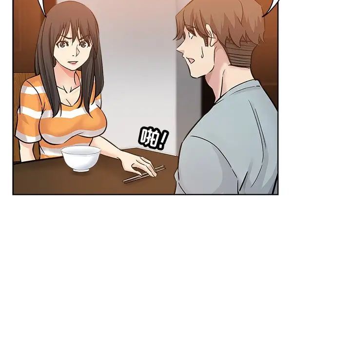 坏坏的她第19话