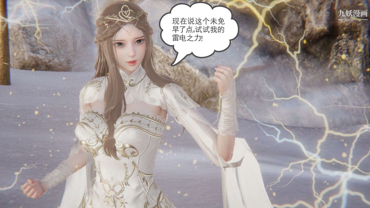 龙魂[3D]第21话【第2话】