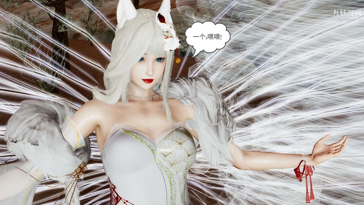 龙魂[3D]第21话【第2话】