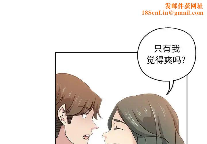 坏坏的她第20话