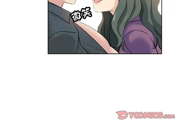 坏坏的她第20话