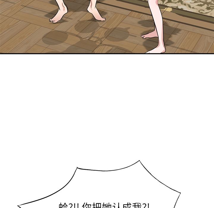 坏坏的大嫂第2话