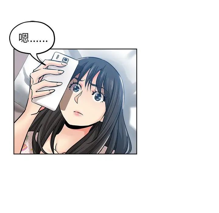 坏坏的她第20话