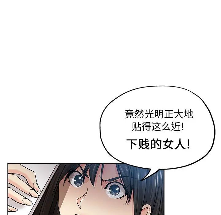 坏坏的她第20话