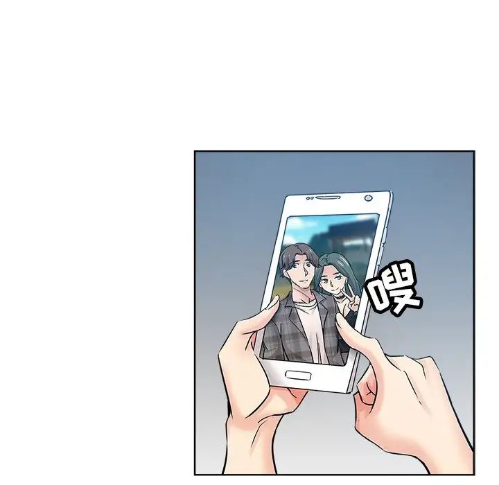 坏坏的她第20话