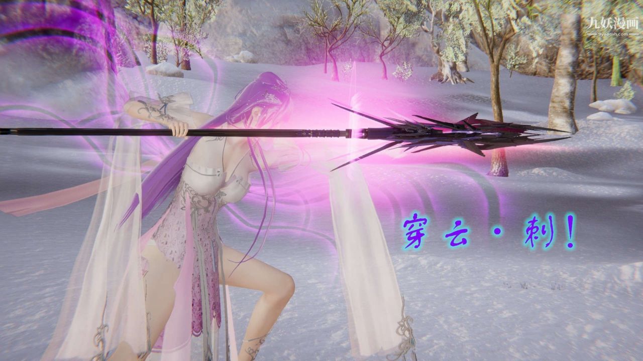 龙魂[3D]第21话【第3话】