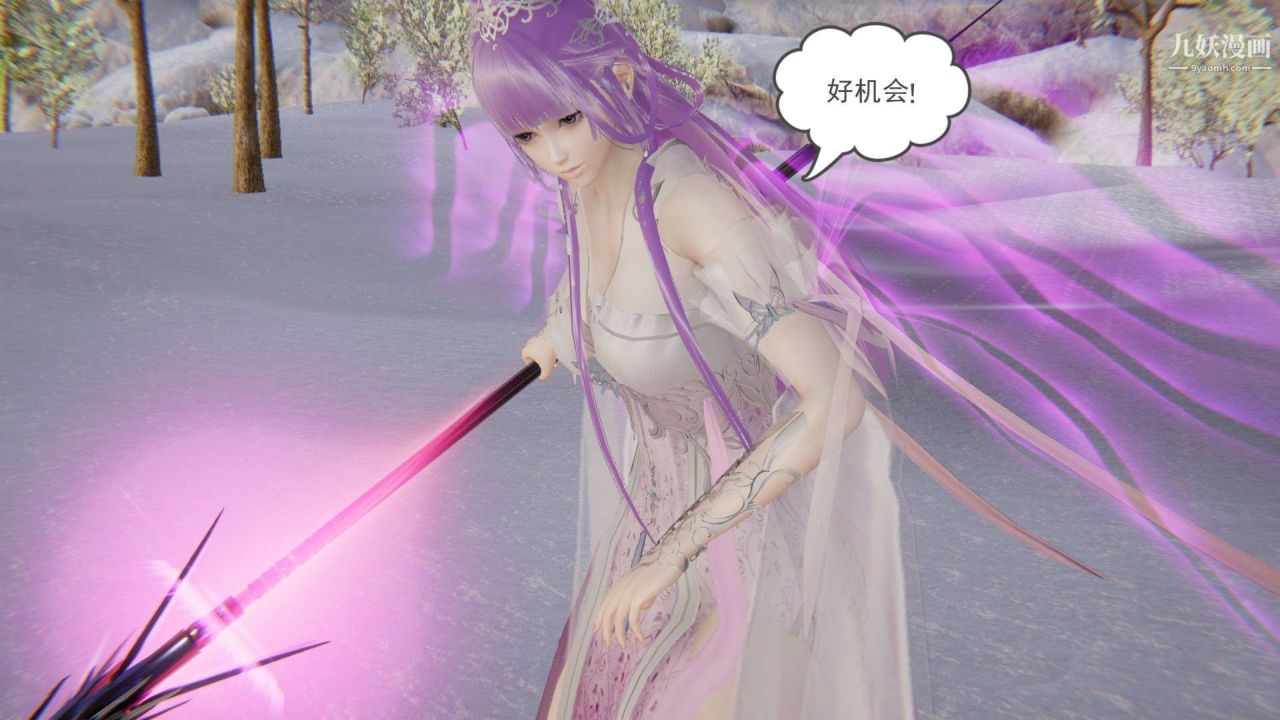 龙魂[3D]第21话【第3话】