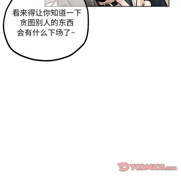 坏坏的她第20话