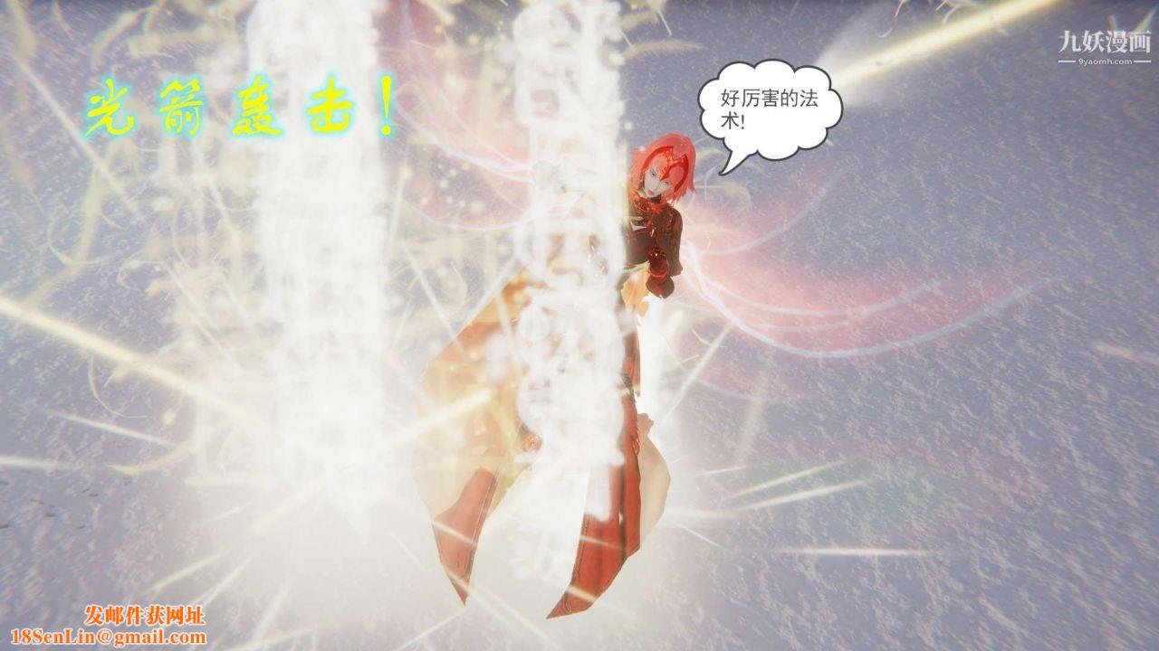 龙魂[3D]第21话【第3话】