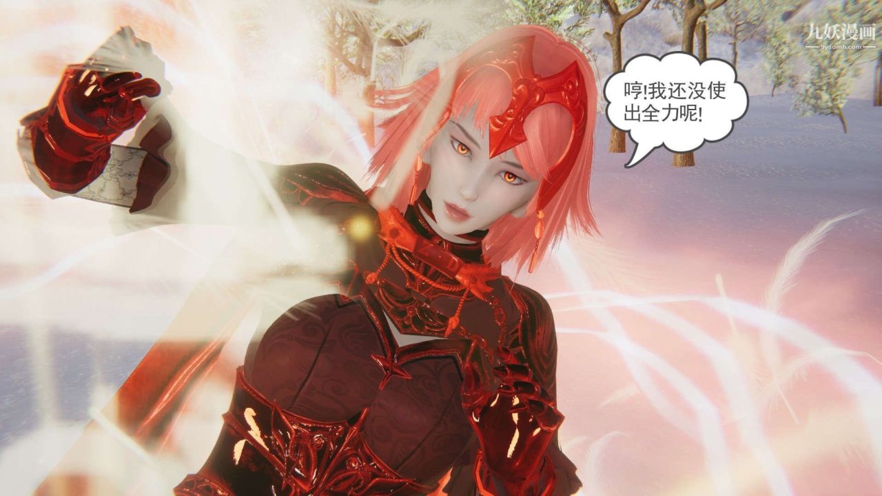 龙魂[3D]第21话【第3话】