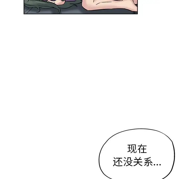 坏坏的她第20话