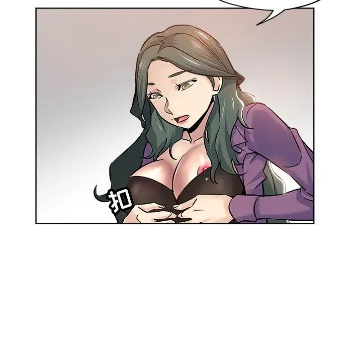 坏坏的她第20话