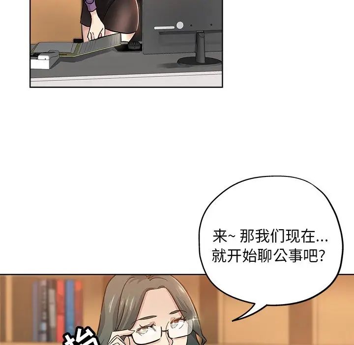 坏坏的她第20话