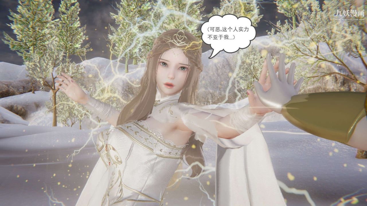 龙魂[3D]第21话【第4话】