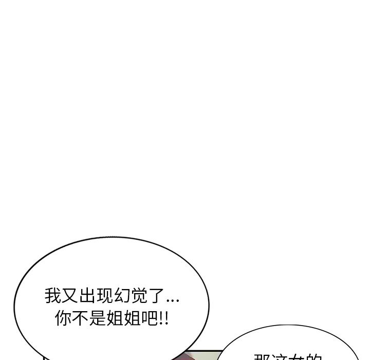 坏坏的大嫂第2话