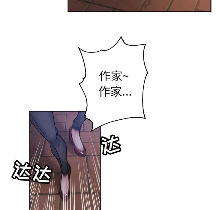 坏坏的她第20话