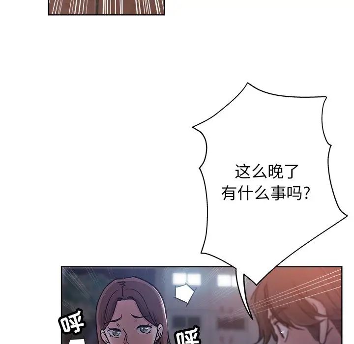 坏坏的她第20话