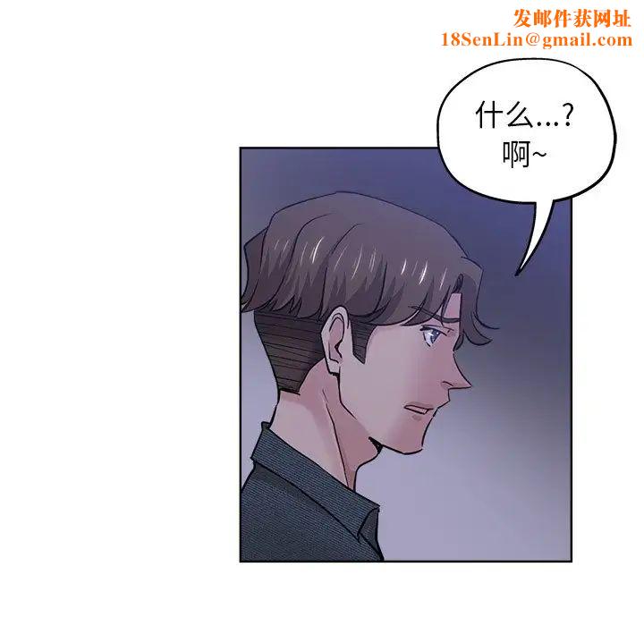 坏坏的她第20话