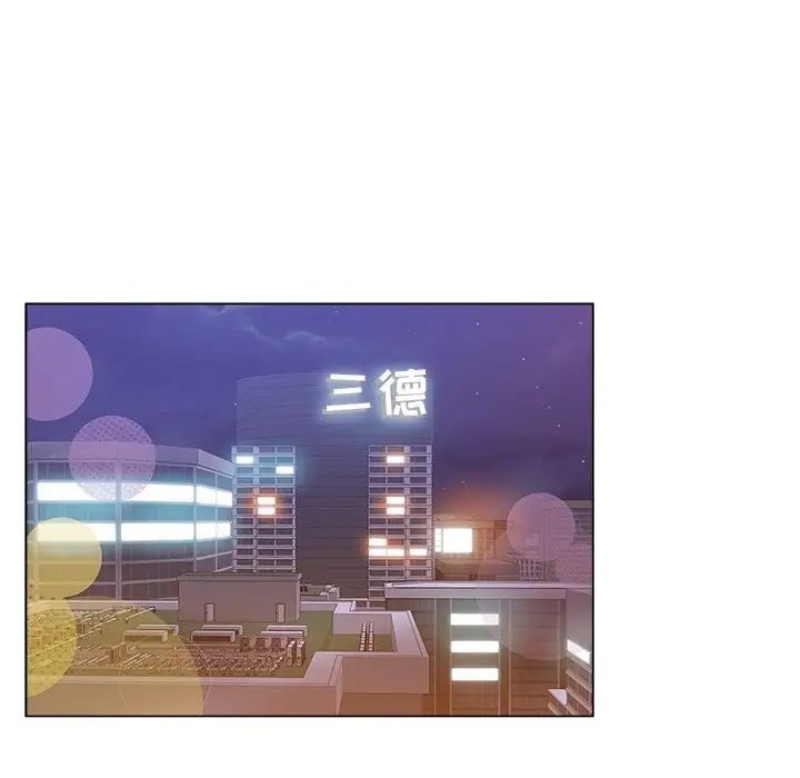 坏坏的她第20话