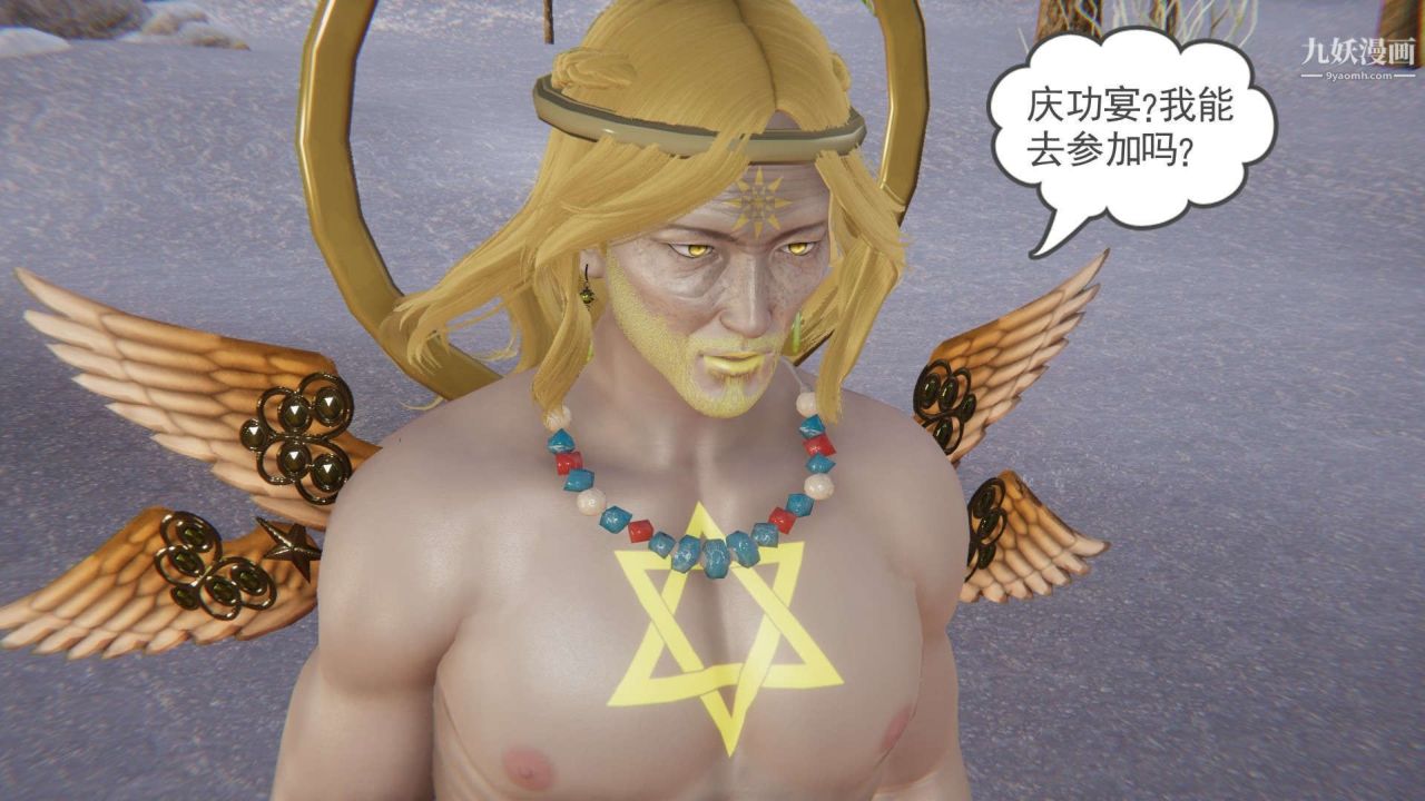 龙魂[3D]第21话【第4话】