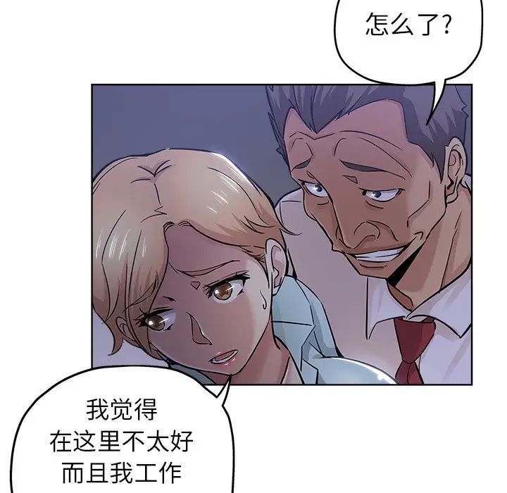 坏坏的她第20话