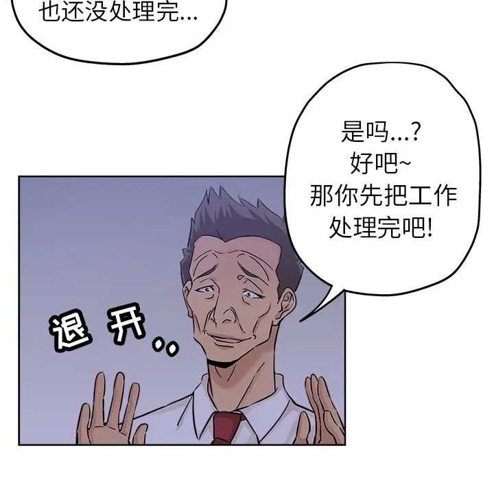 坏坏的她第20话