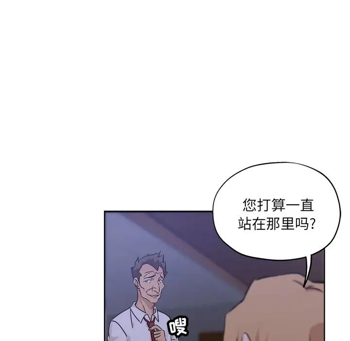 坏坏的她第20话