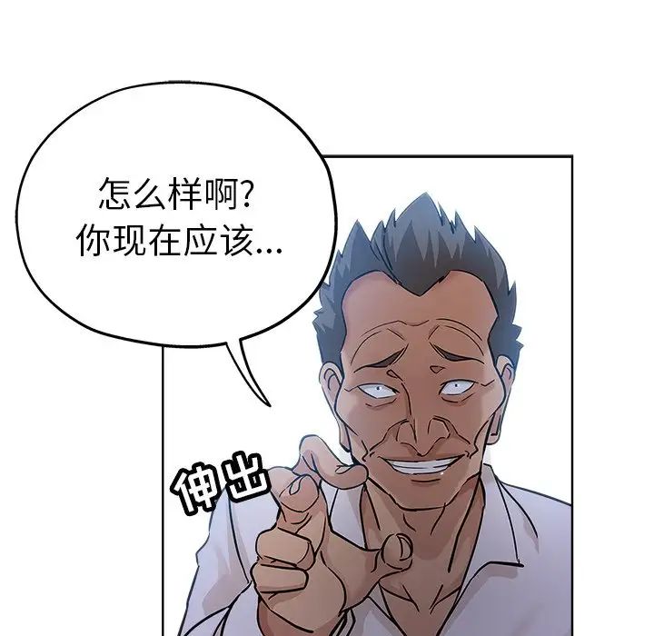 坏坏的她第20话