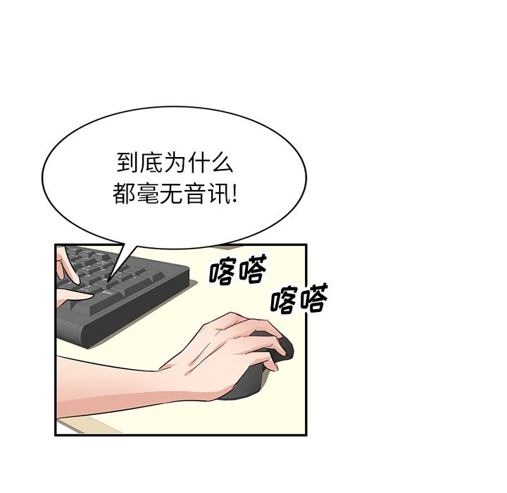 坏坏的大嫂第2话