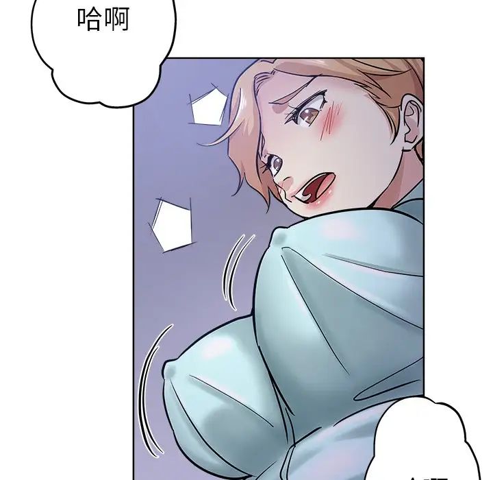 坏坏的她第20话