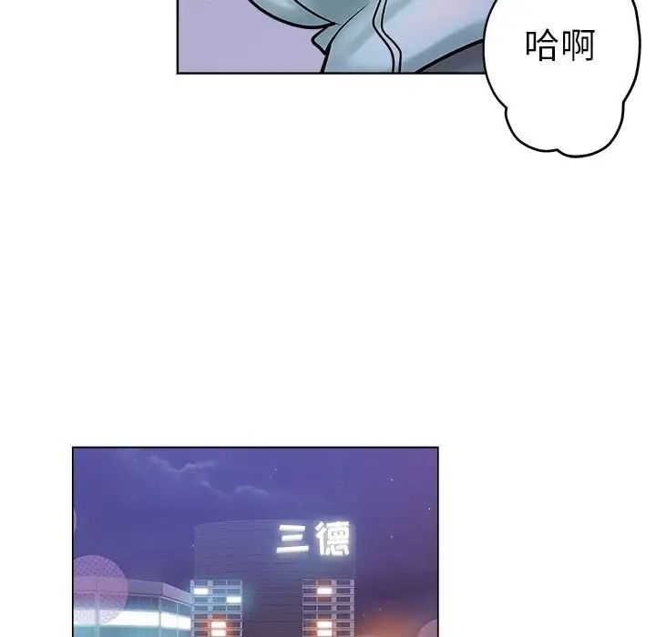 坏坏的她第21话