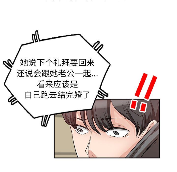 坏坏的大嫂第3话