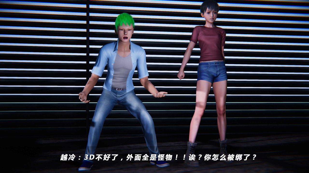 [3D]蝴蝶之殇第四季-罪城VICECITY第09话