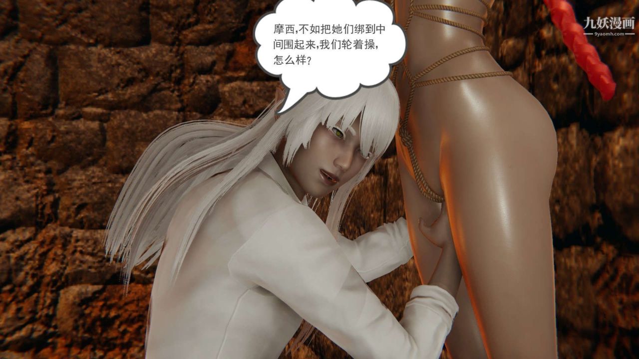 龙魂[3D]第22话【第2话】