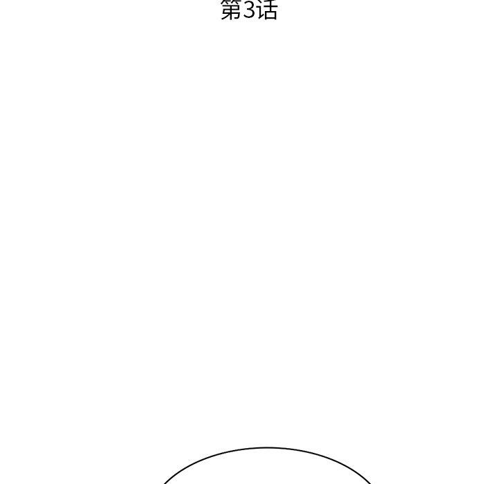 坏坏的大嫂第3话