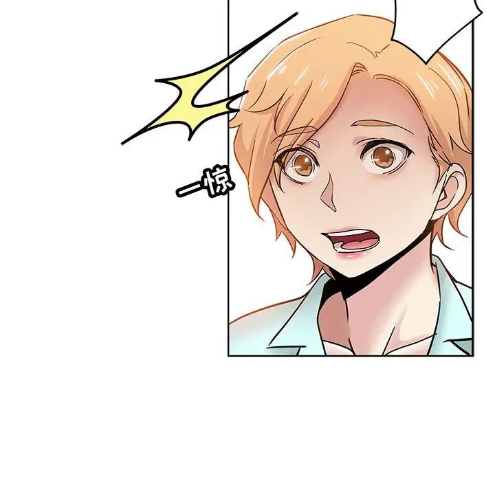 坏坏的她第21话