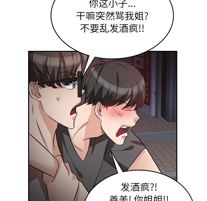 坏坏的大嫂第3话