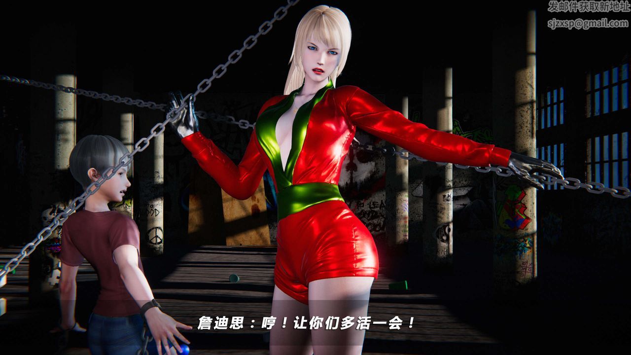 [3D]蝴蝶之殇第四季-罪城VICECITY第09话