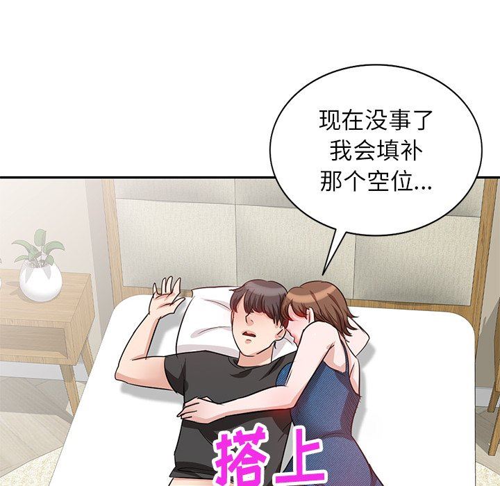 坏坏的大嫂第3话