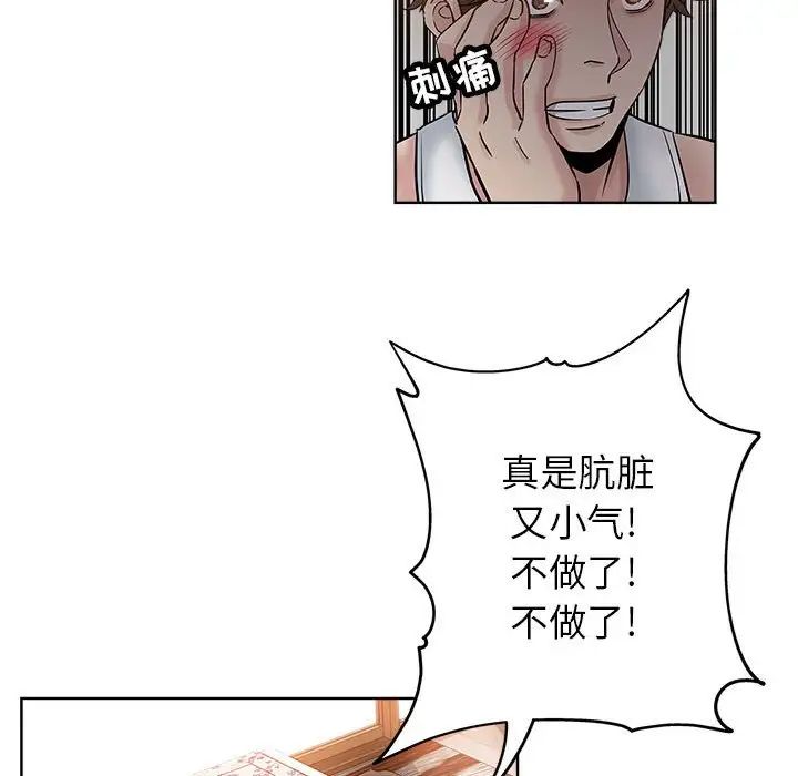 坏坏的她第21话