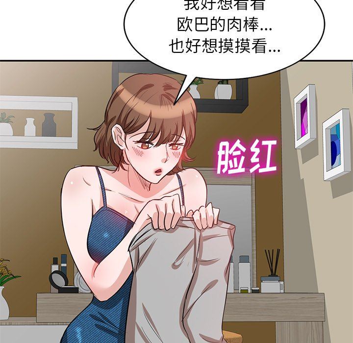 坏坏的大嫂第3话