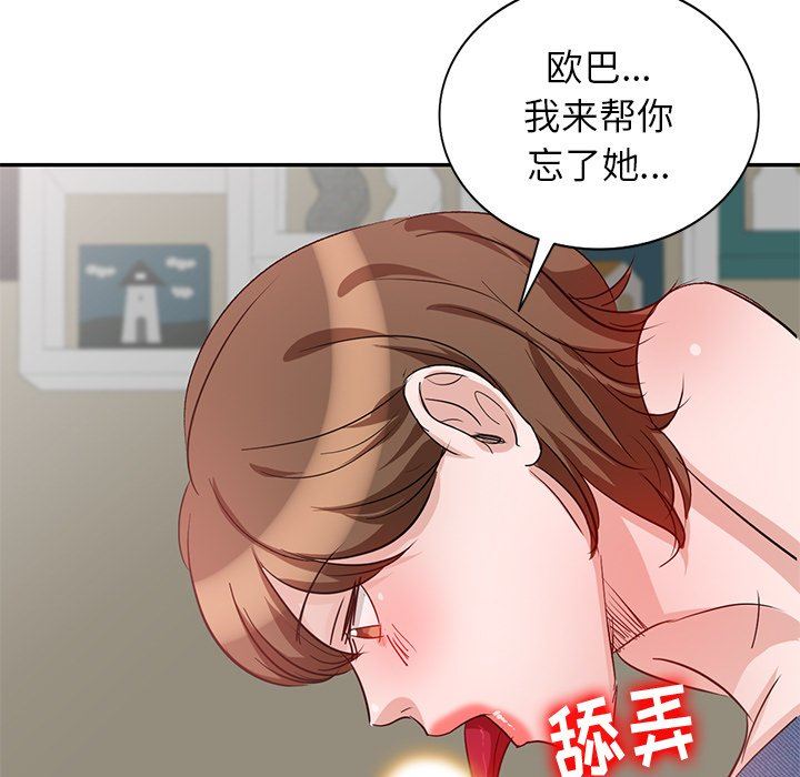 坏坏的大嫂第3话