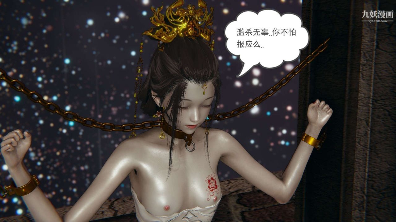 龙魂[3D]第22话【第4话】