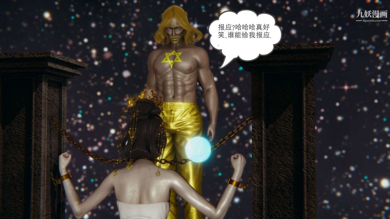 龙魂[3D]第22话【第4话】