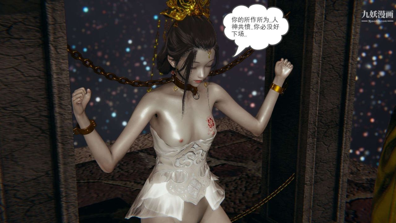 龙魂[3D]第22话【第4话】