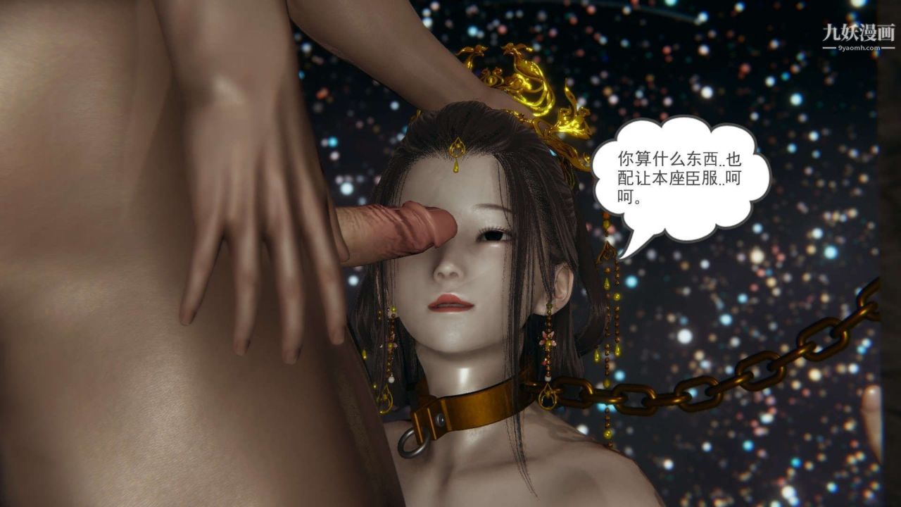 龙魂[3D]第22话【第4话】