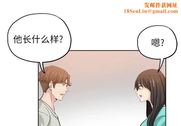 坏坏的她第22话